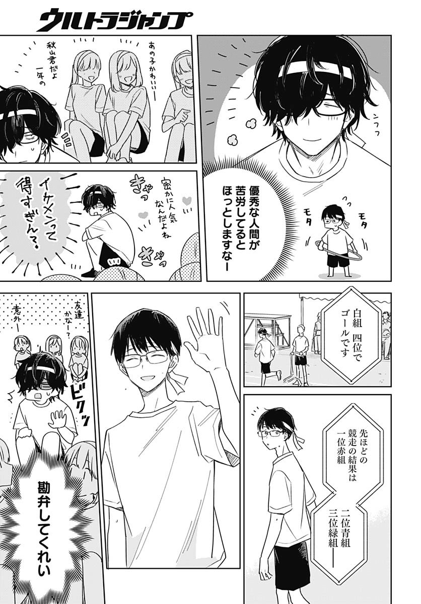 Hana wa Saku, Shura Nogotoku Chapter 35 page 11 - nihonkuni.com