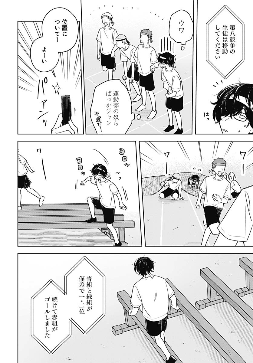 Hana wa Saku, Shura Nogotoku Chapter 35 page 12 - nihonkuni.com