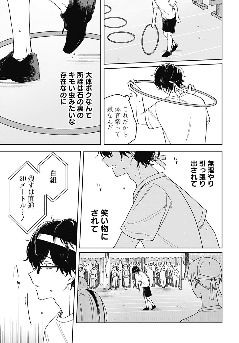Hana wa Saku, Shura Nogotoku Chapter 35 page 13 - nihonkuni.com