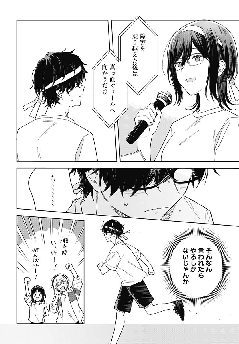 Hana wa Saku, Shura Nogotoku Chapter 35 page 14 - nihonkuni.com