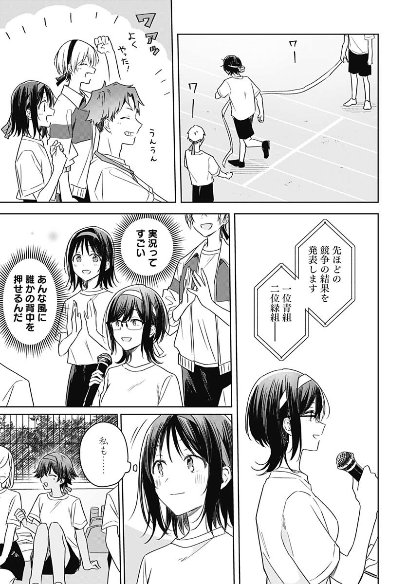 Hana wa Saku, Shura Nogotoku Chapter 35 page 15 - nihonkuni.com