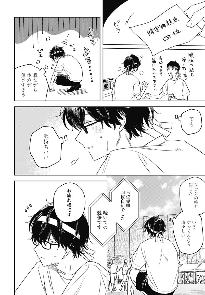 Hana wa Saku, Shura Nogotoku Chapter 35 page 16 - nihonkuni.com