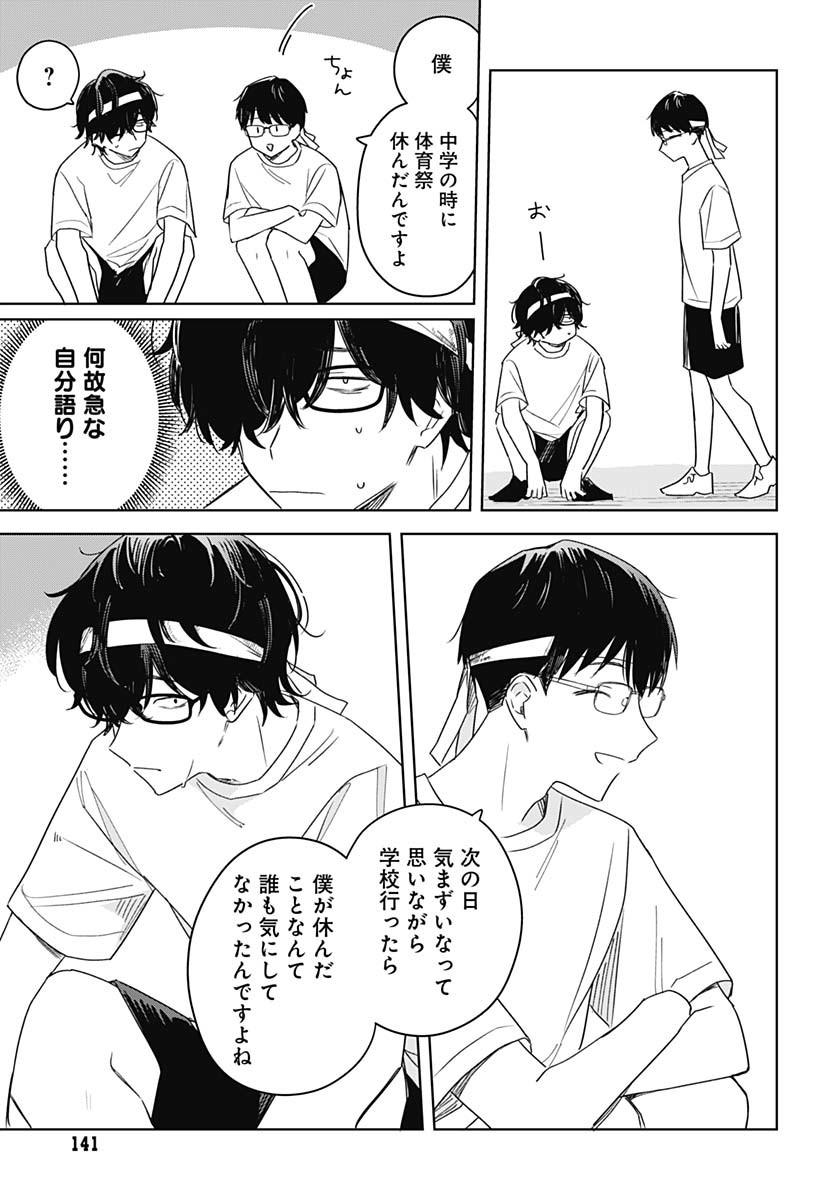 Hana wa Saku, Shura Nogotoku Chapter 35 page 17 - nihonkuni.com