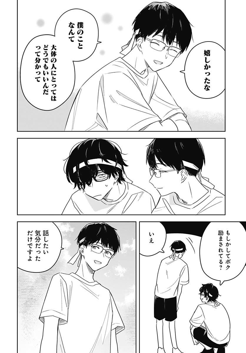 Hana wa Saku, Shura Nogotoku Chapter 35 page 18 - nihonkuni.com