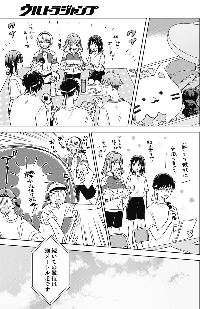 Hana wa Saku, Shura Nogotoku Chapter 35 page 19 - nihonkuni.com