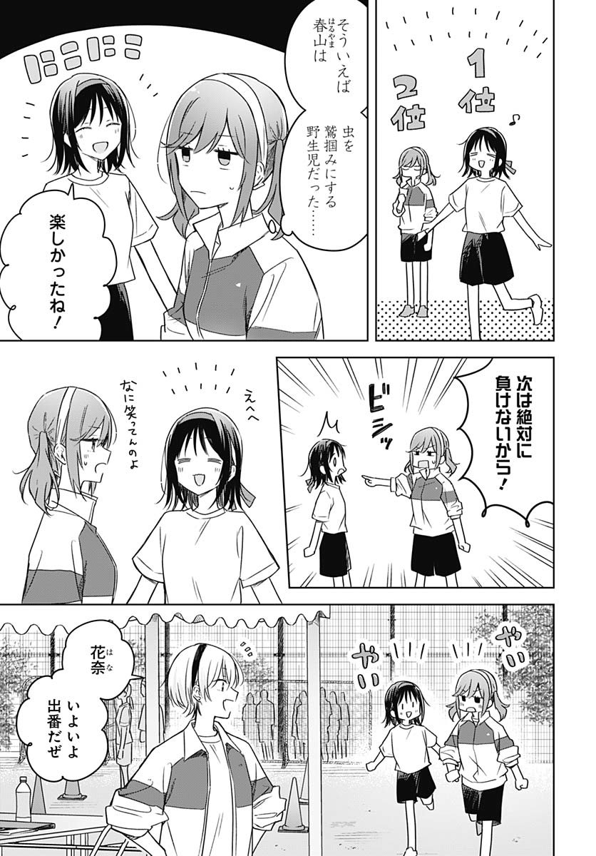 Hana wa Saku, Shura Nogotoku Chapter 35 page 21 - nihonkuni.com