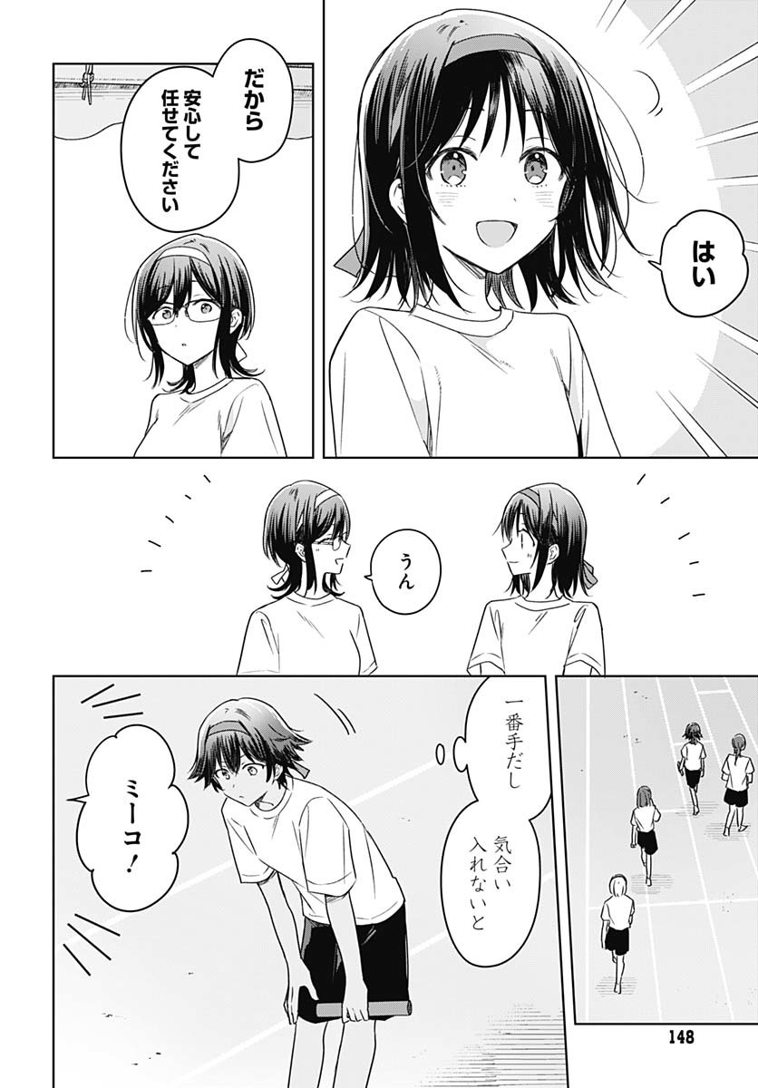 Hana wa Saku, Shura Nogotoku Chapter 35 page 24 - nihonkuni.com