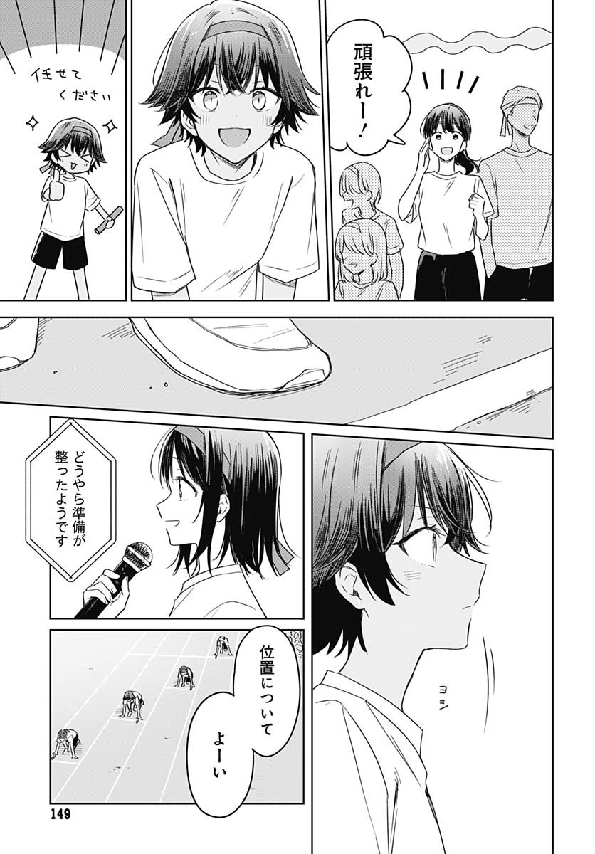 Hana wa Saku, Shura Nogotoku Chapter 35 page 25 - nihonkuni.com