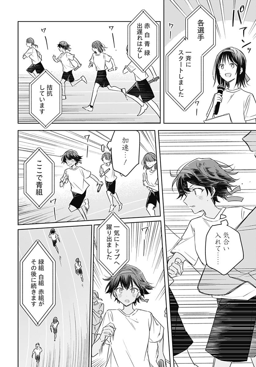 Hana wa Saku, Shura Nogotoku Chapter 35 page 26 - nihonkuni.com