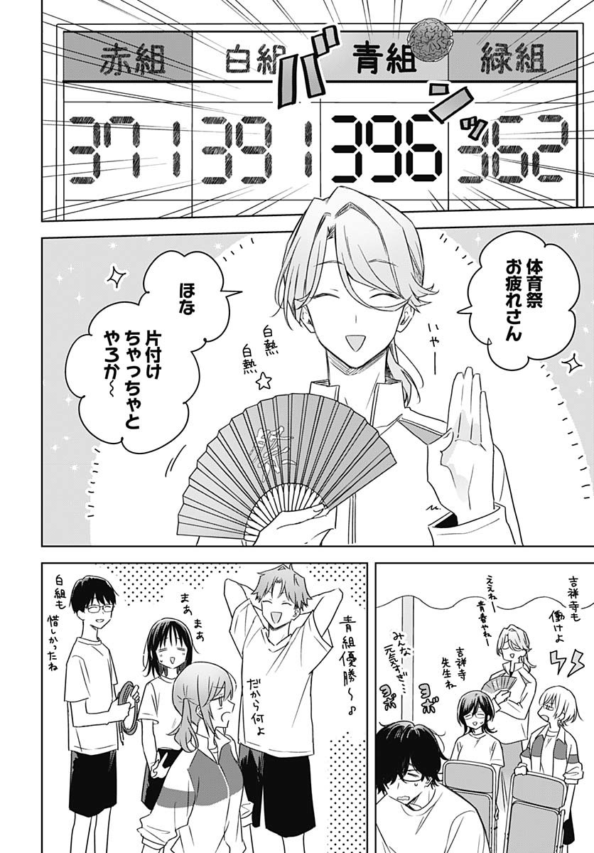 Hana wa Saku, Shura Nogotoku Chapter 35 page 30 - nihonkuni.com