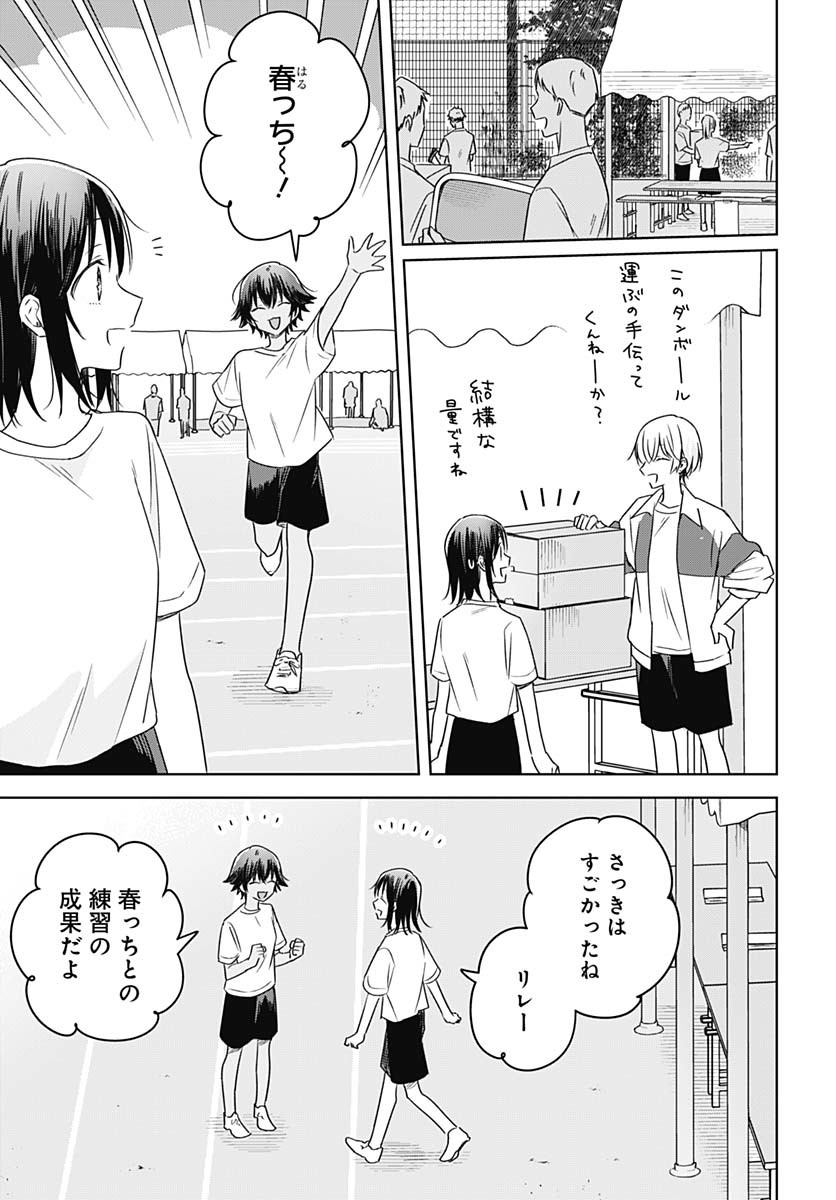Hana wa Saku, Shura Nogotoku Chapter 35 page 31 - nihonkuni.com