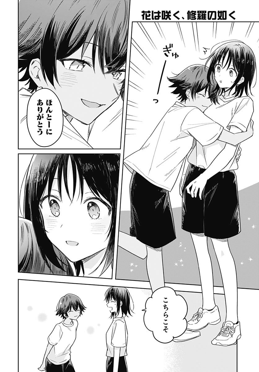 Hana wa Saku, Shura Nogotoku Chapter 35 page 32 - nihonkuni.com