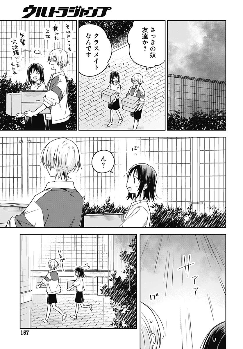 Hana wa Saku, Shura Nogotoku Chapter 35 page 33 - nihonkuni.com