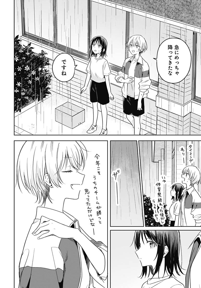 Hana wa Saku, Shura Nogotoku Chapter 35 page 34 - nihonkuni.com