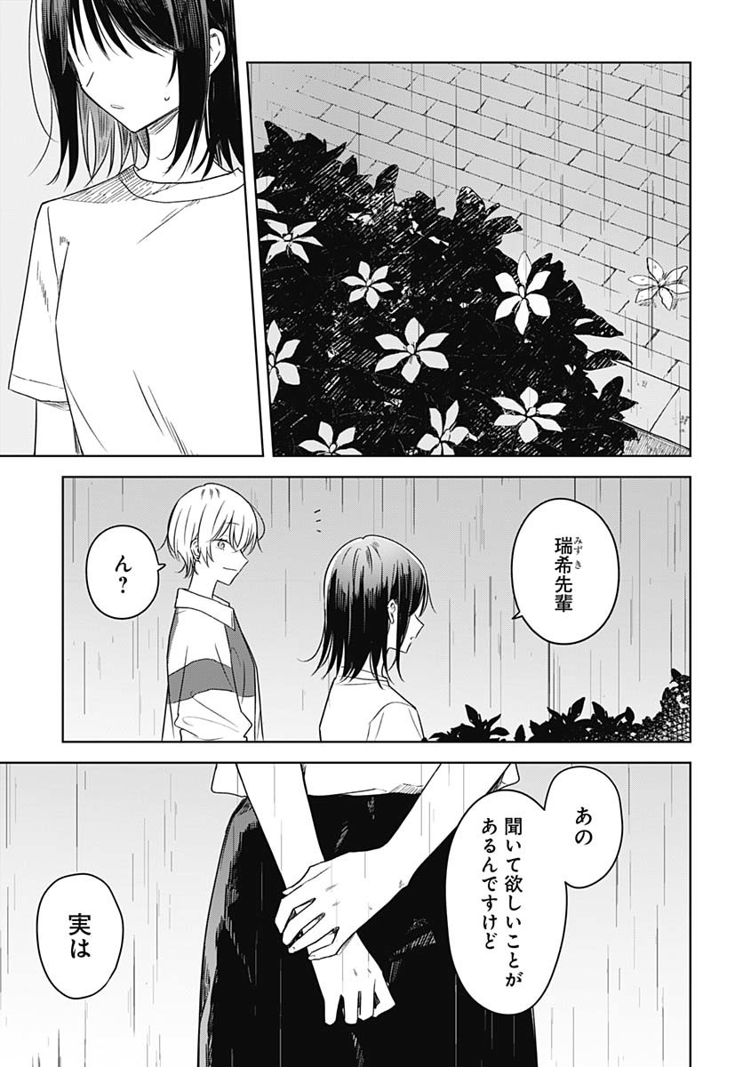 Hana wa Saku, Shura Nogotoku Chapter 35 page 35 - nihonkuni.com