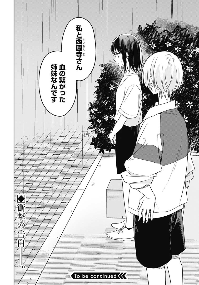 Hana wa Saku, Shura Nogotoku Chapter 35 page 36 - nihonkuni.com
