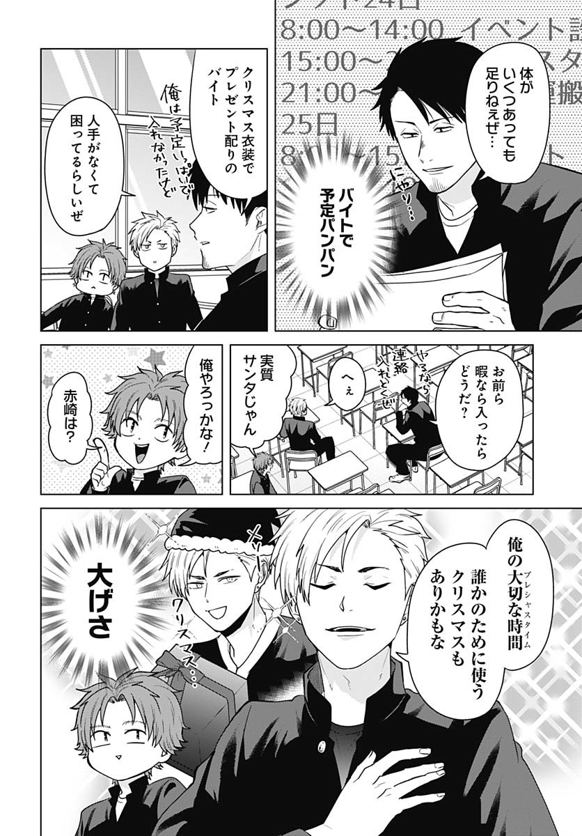 TADANO KOUGYOU KOUKOU NO NICHIJOU Chapter 108 page 2 - nihonkuni.com