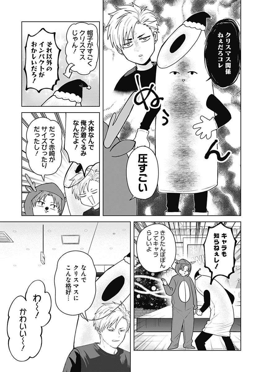 TADANO KOUGYOU KOUKOU NO NICHIJOU Chapter 108 page 5 - nihonkuni.com