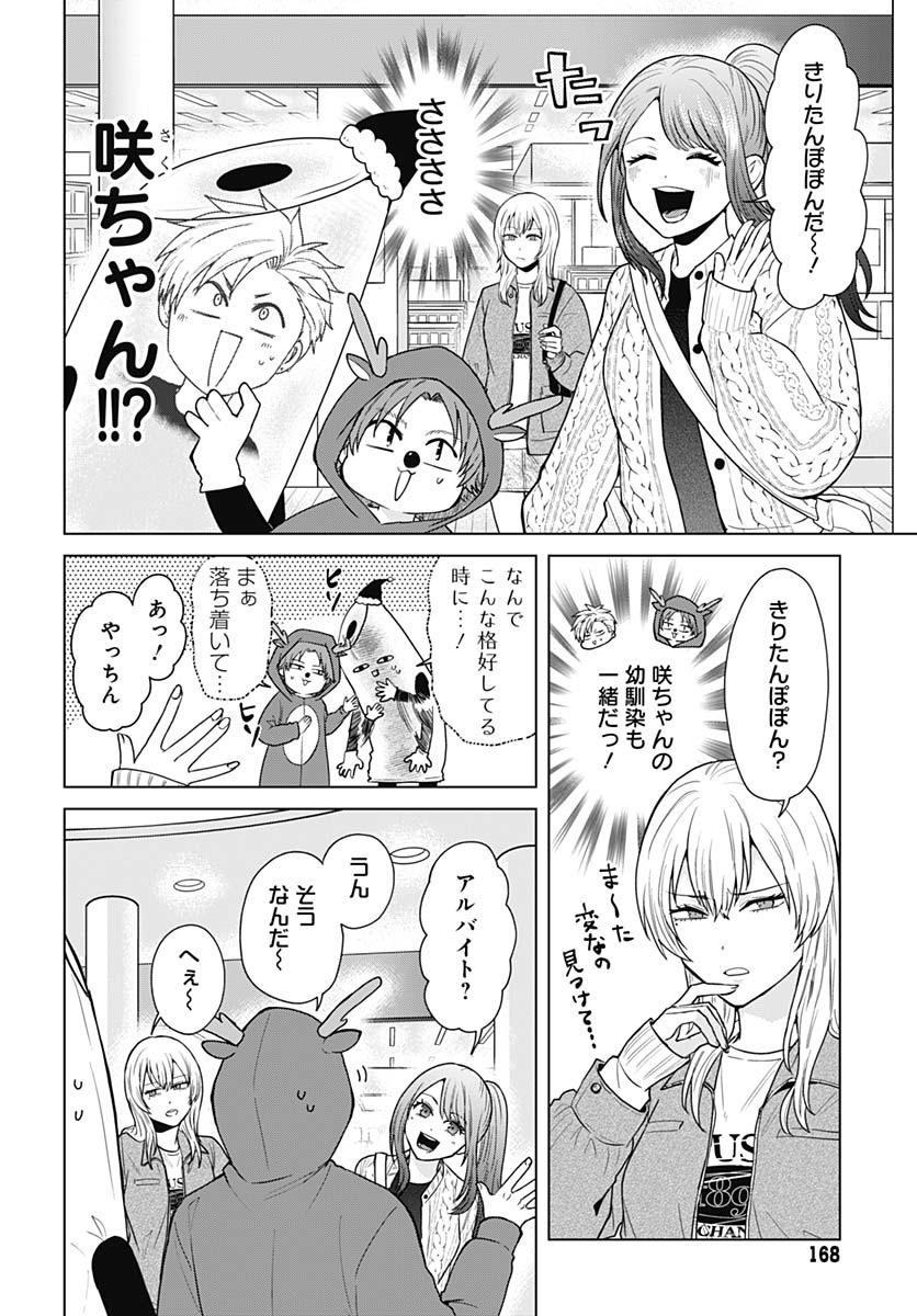 TADANO KOUGYOU KOUKOU NO NICHIJOU Chapter 108 page 6 - nihonkuni.com