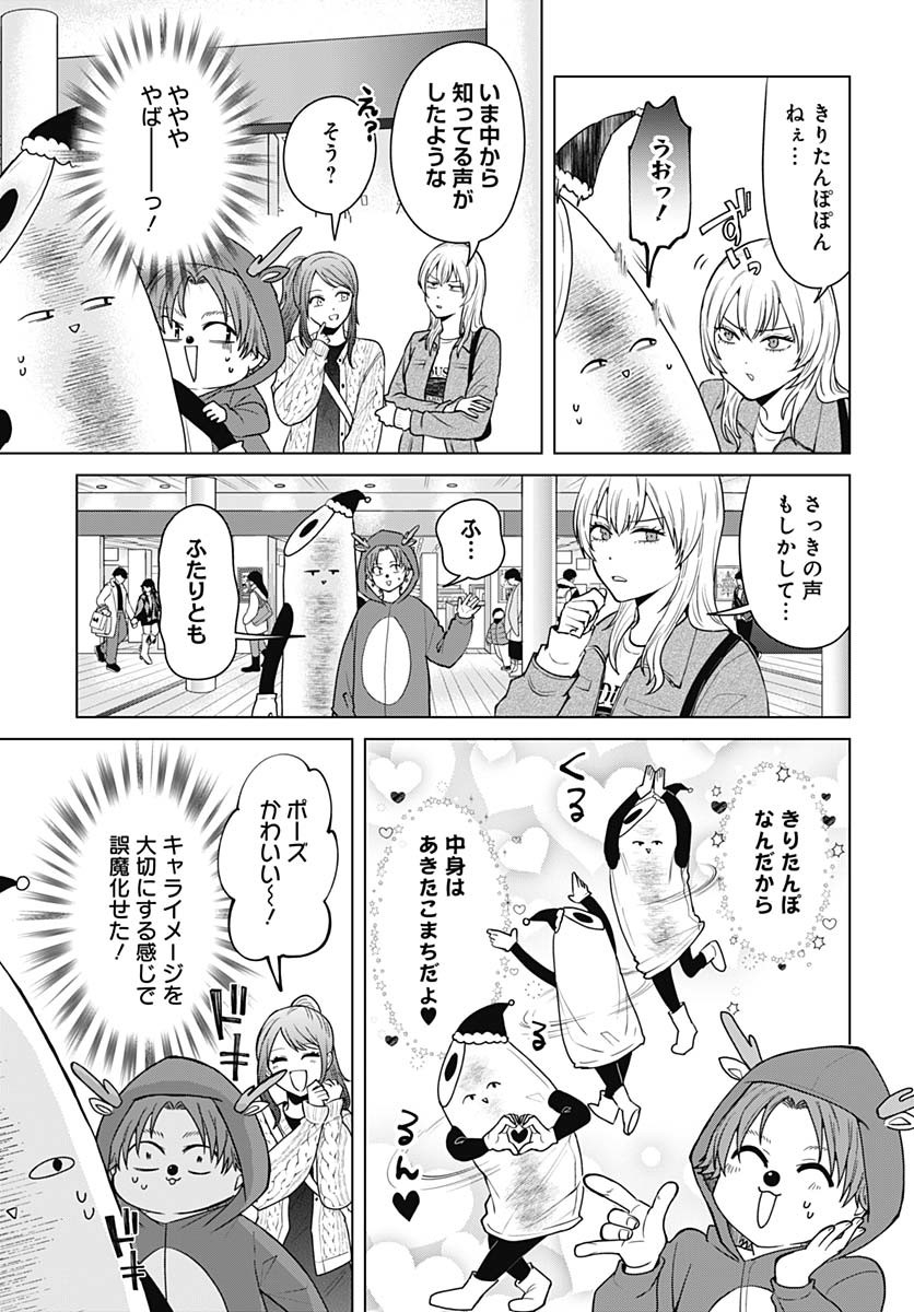 TADANO KOUGYOU KOUKOU NO NICHIJOU Chapter 108 page 7 - nihonkuni.com