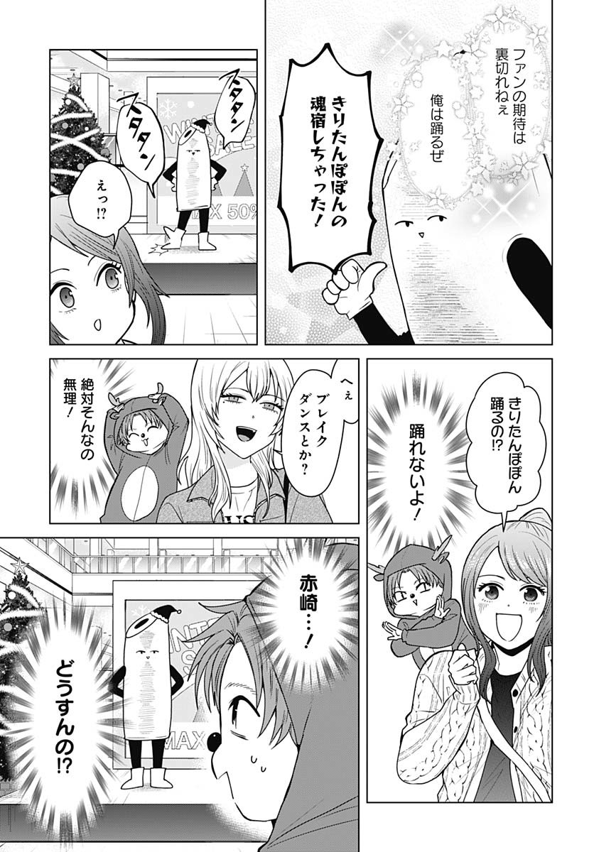 TADANO KOUGYOU KOUKOU NO NICHIJOU Chapter 108 page 9 - nihonkuni.com