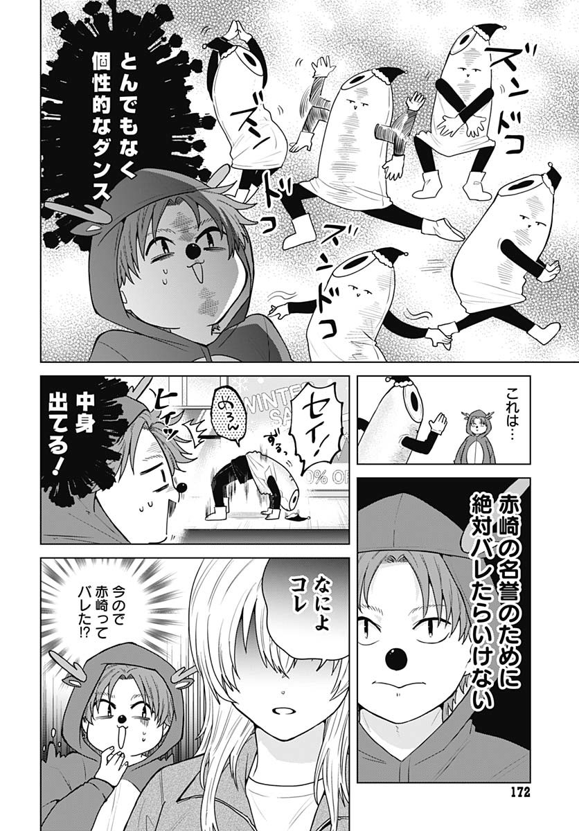 TADANO KOUGYOU KOUKOU NO NICHIJOU Chapter 108 page 10 - nihonkuni.com