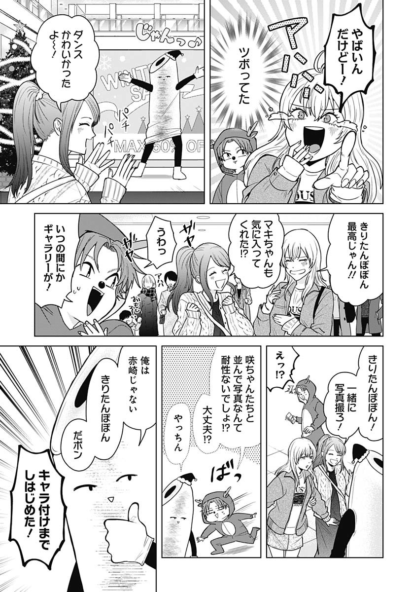 TADANO KOUGYOU KOUKOU NO NICHIJOU Chapter 108 page 11 - nihonkuni.com