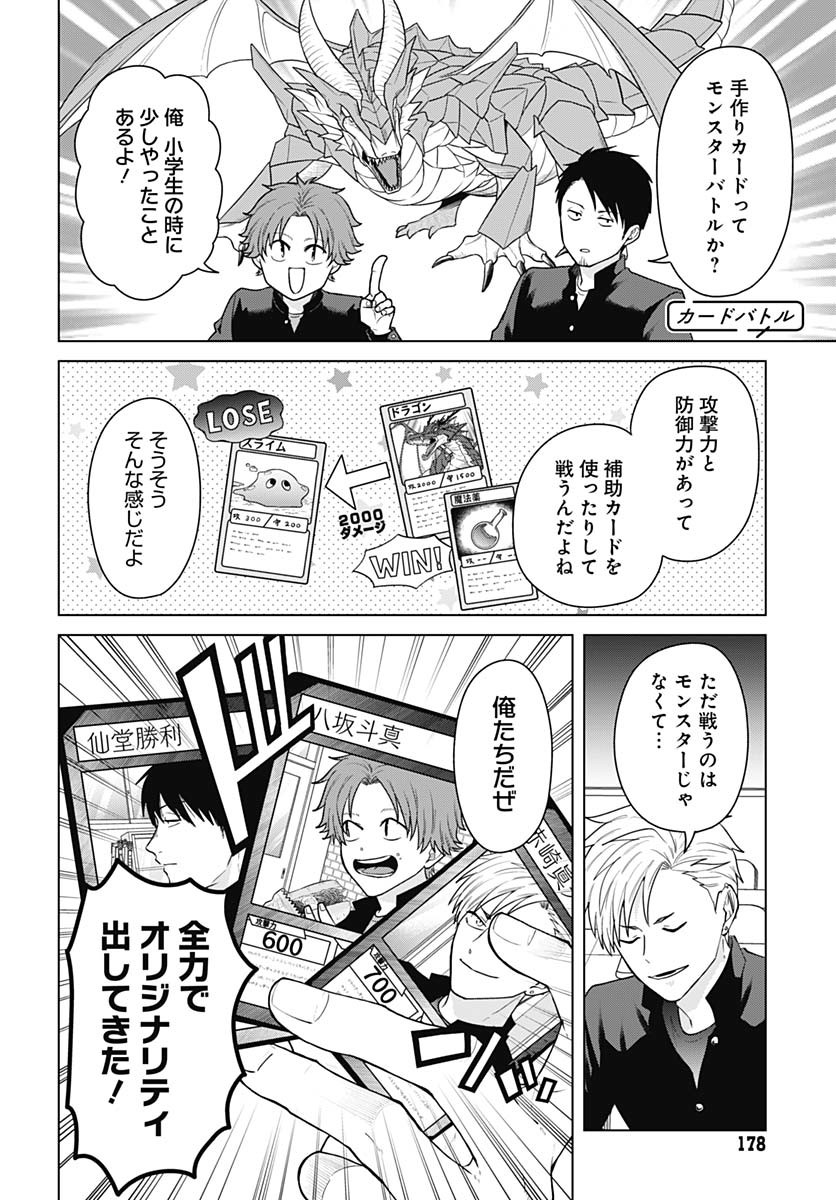 TADANO KOUGYOU KOUKOU NO NICHIJOU Chapter 109 page 4 - nihonkuni.com