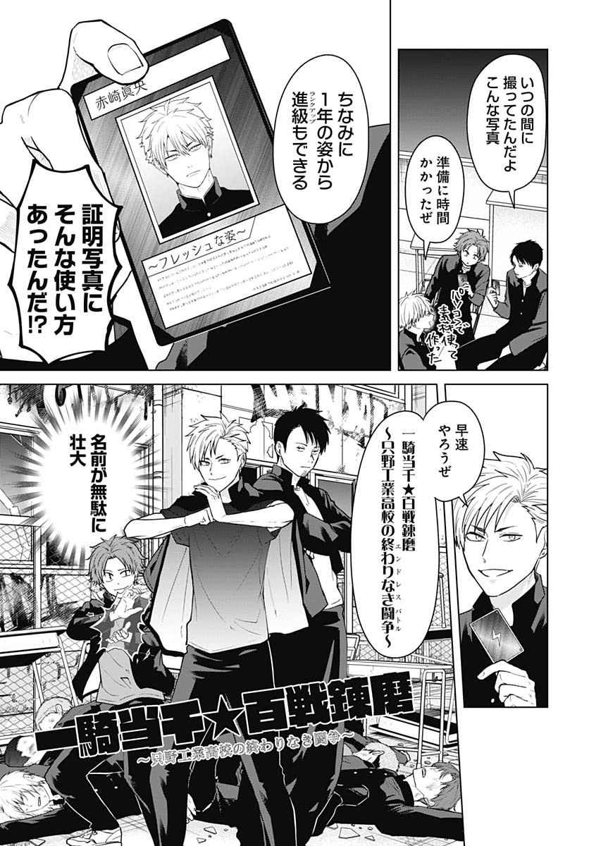 TADANO KOUGYOU KOUKOU NO NICHIJOU Chapter 109 page 5 - nihonkuni.com