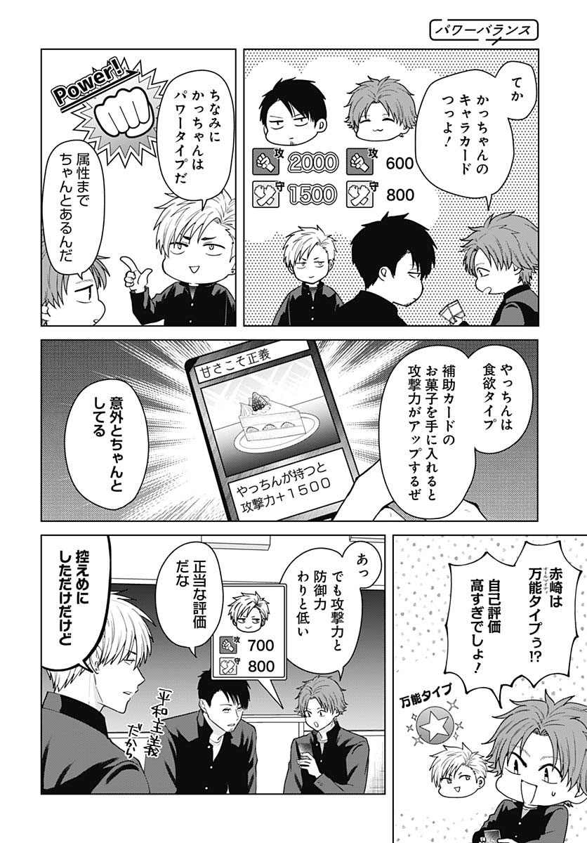 TADANO KOUGYOU KOUKOU NO NICHIJOU Chapter 109 page 6 - nihonkuni.com