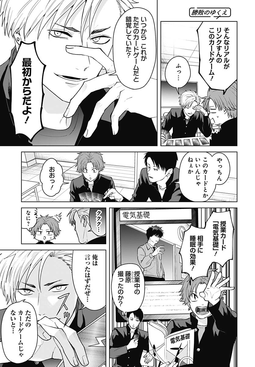 TADANO KOUGYOU KOUKOU NO NICHIJOU Chapter 109 page 9 - nihonkuni.com