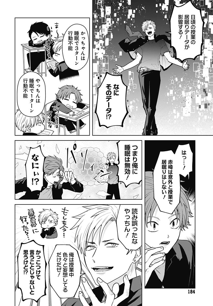 TADANO KOUGYOU KOUKOU NO NICHIJOU Chapter 109 page 10 - nihonkuni.com