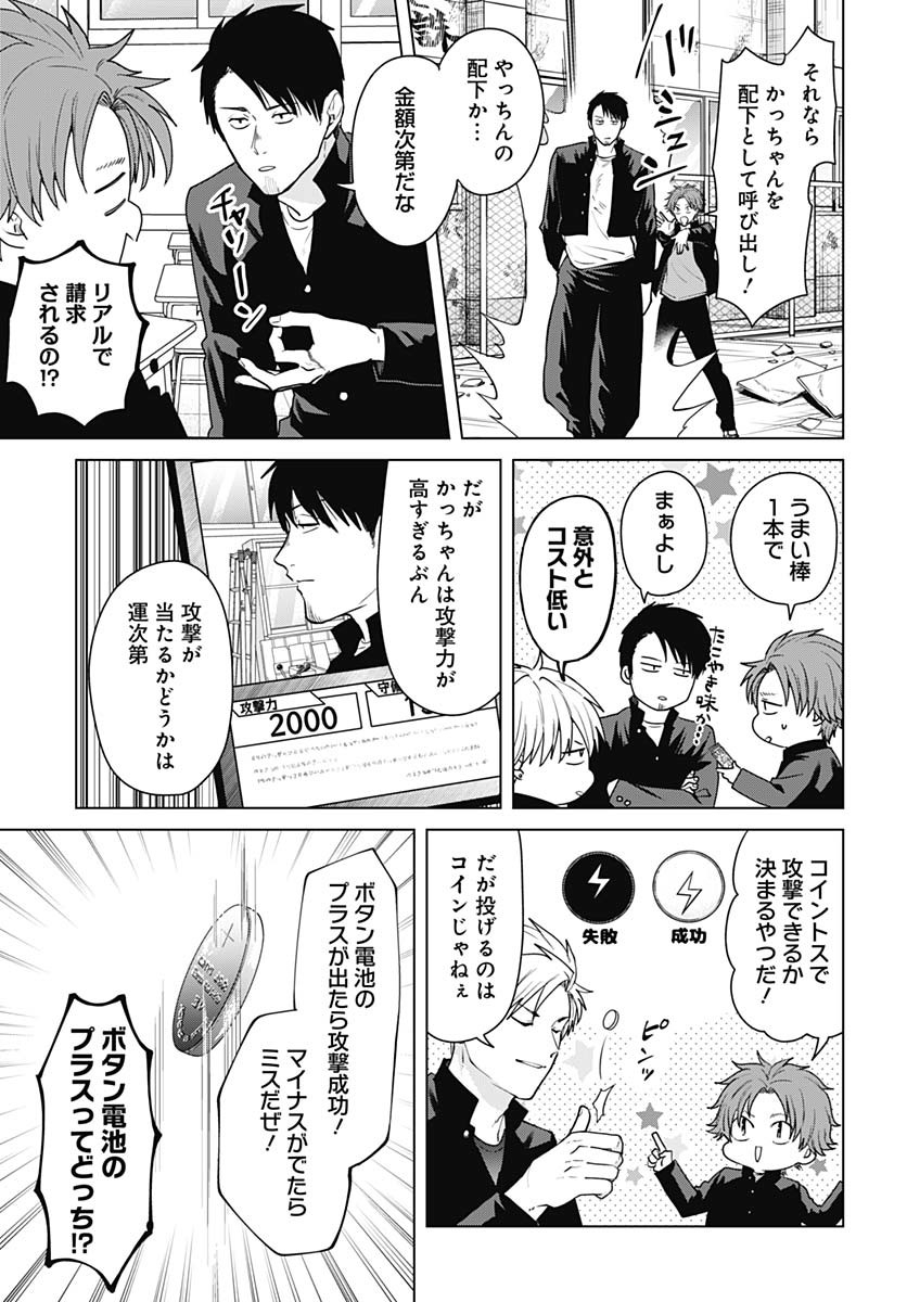 TADANO KOUGYOU KOUKOU NO NICHIJOU Chapter 109 page 11 - nihonkuni.com