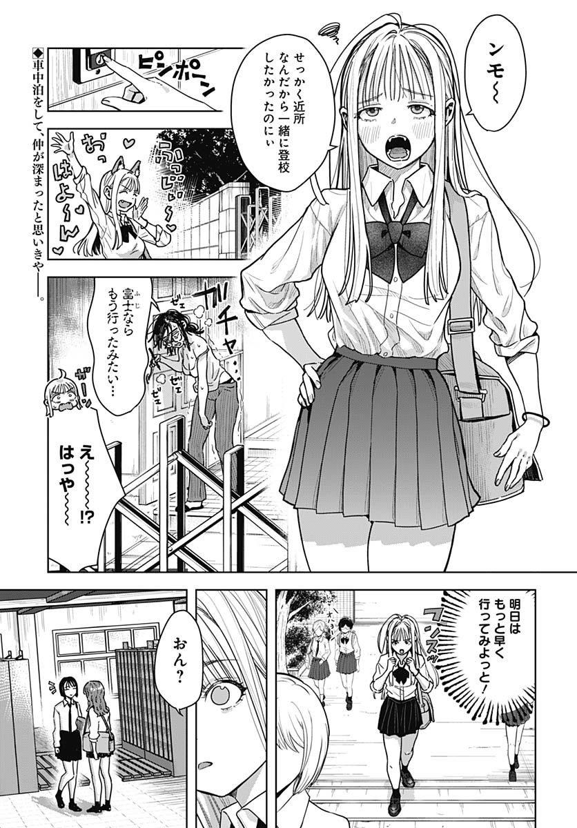 Read BABY SHACHUU HACKERS Chapter 4 [High Quality / Full] - Page 1 - nicomanga.com