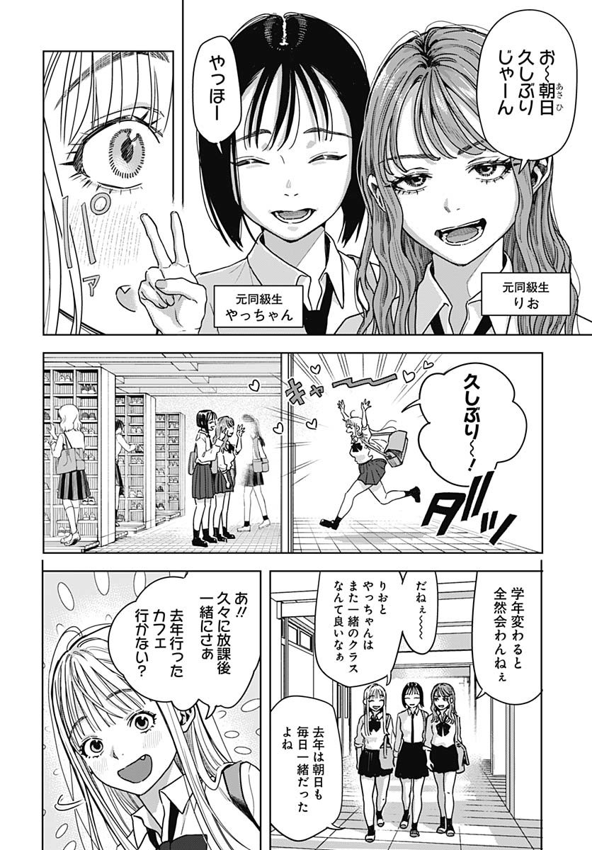 Read BABY SHACHUU HACKERS Chapter 4 [High Quality / Full] - Page 2 - nicomanga.com