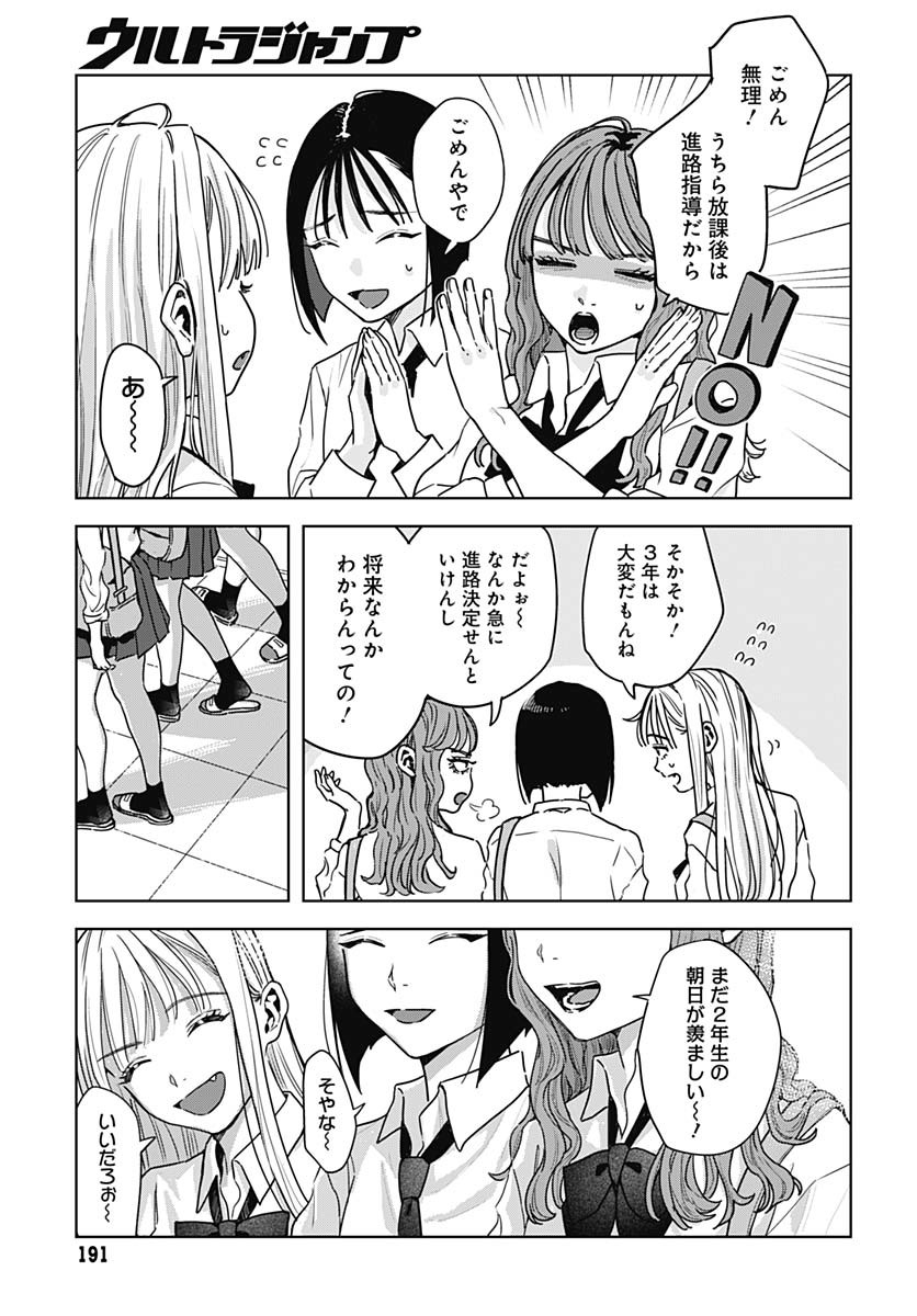 Read BABY SHACHUU HACKERS Chapter 4 [High Quality / Full] - Page 3 - nicomanga.com