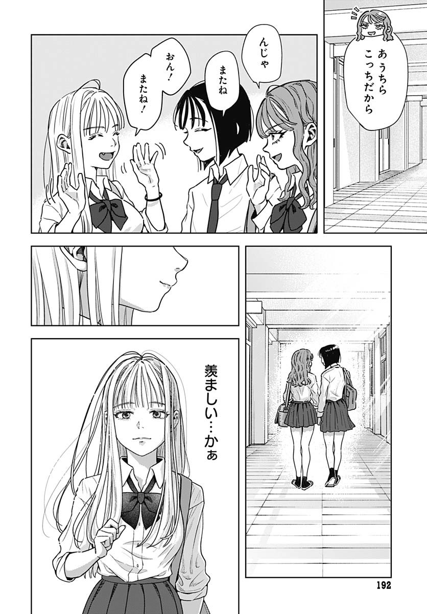 Read BABY SHACHUU HACKERS Chapter 4 [High Quality / Full] - Page 4 - nicomanga.com