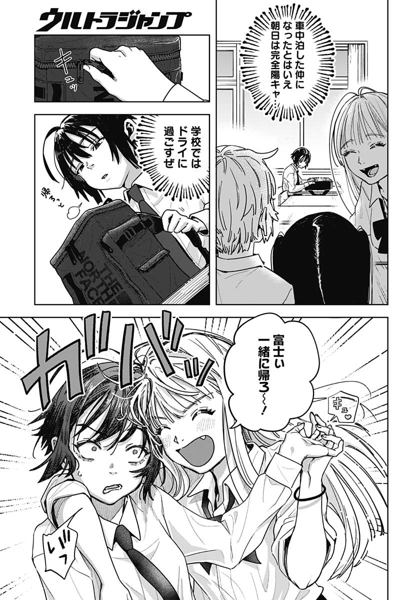 Read BABY SHACHUU HACKERS Chapter 4 [High Quality / Full] - Page 7 - nicomanga.com