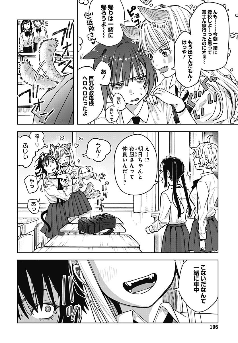 Read BABY SHACHUU HACKERS Chapter 4 [High Quality / Full] - Page 8 - nicomanga.com