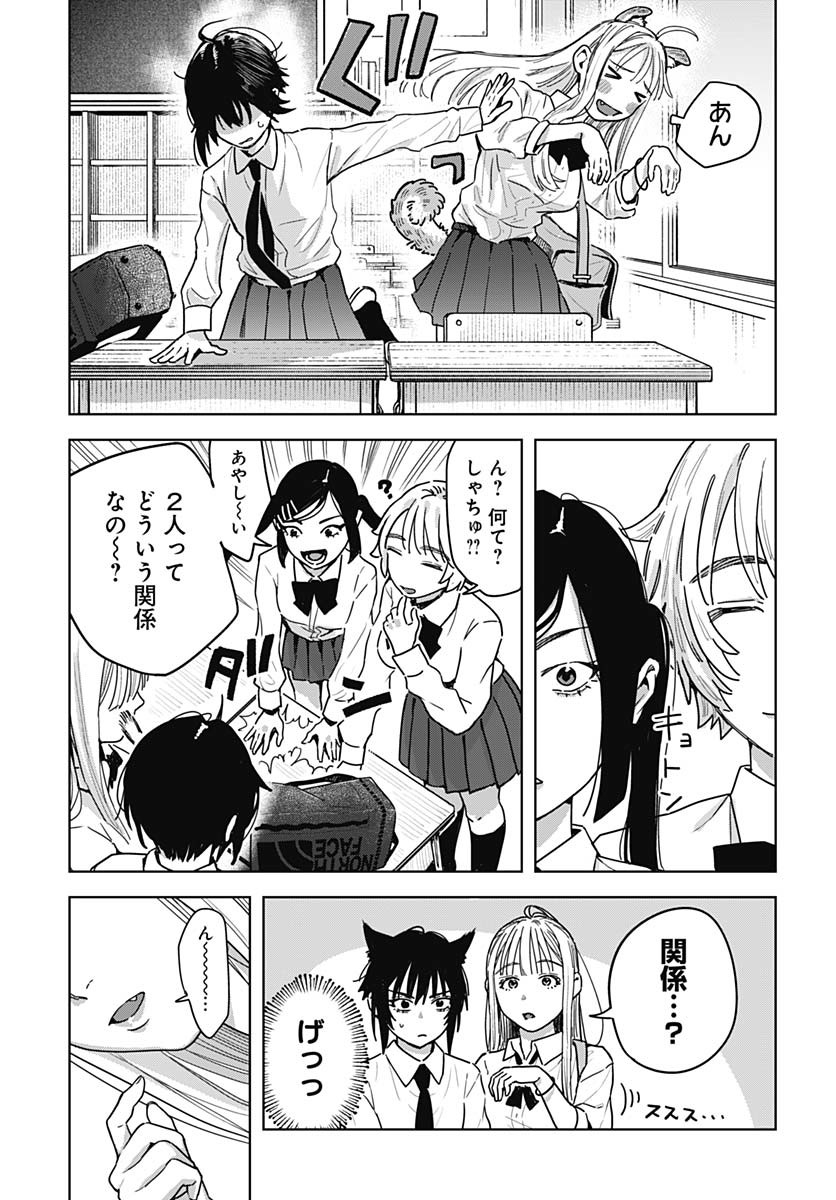 Read BABY SHACHUU HACKERS Chapter 4 [High Quality / Full] - Page 9 - nicomanga.com
