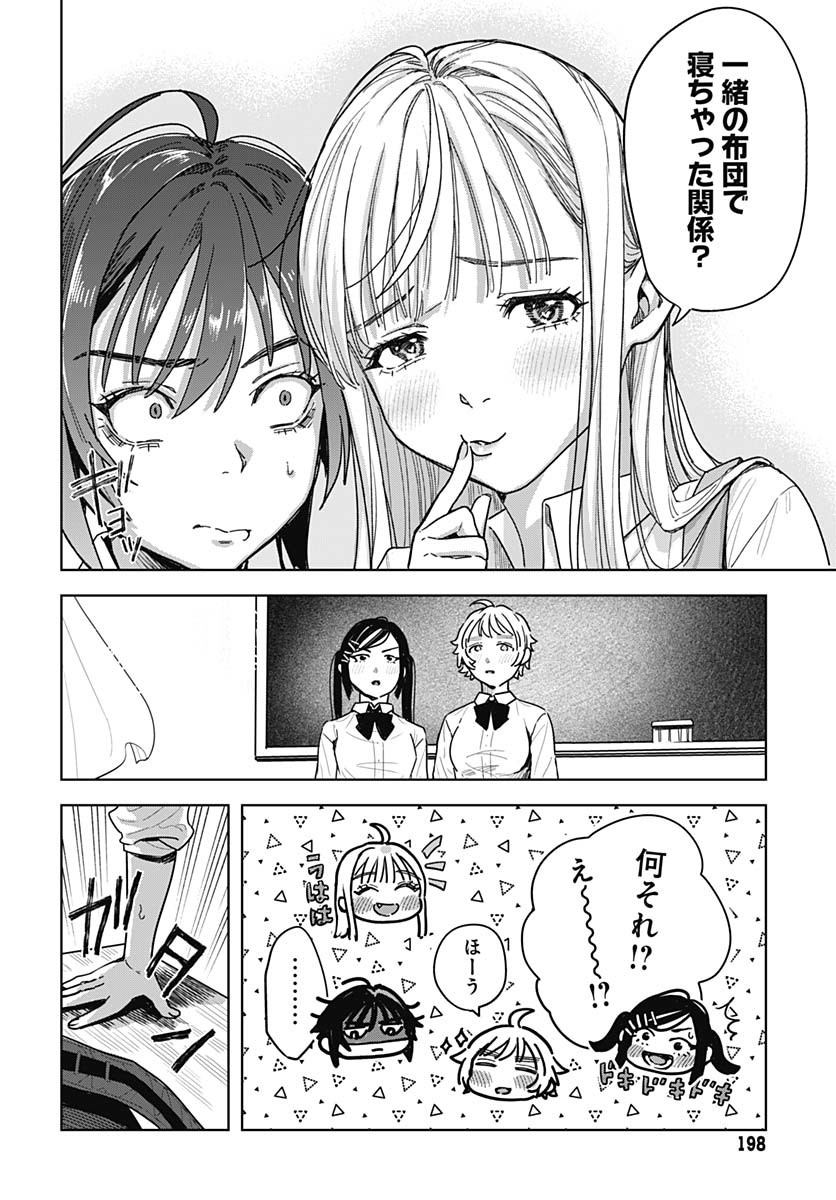 Read BABY SHACHUU HACKERS Chapter 4 [High Quality / Full] - Page 10 - nicomanga.com