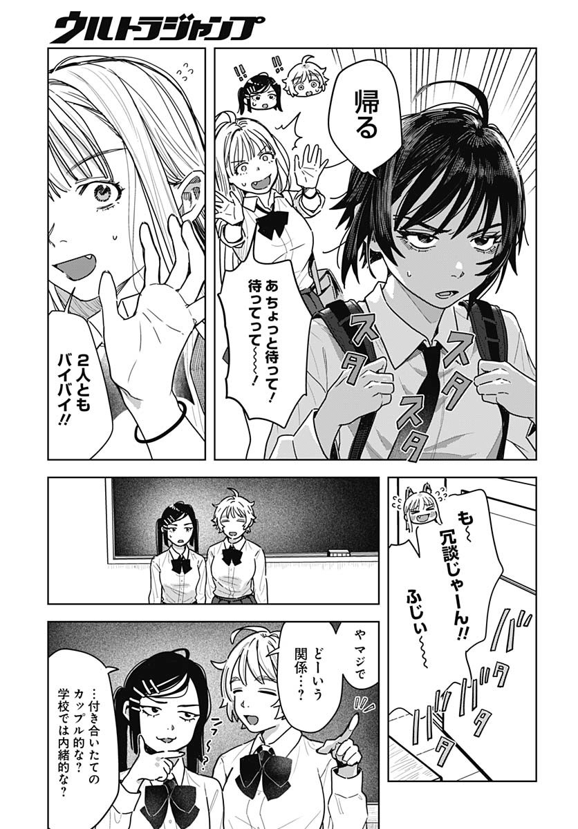 Read BABY SHACHUU HACKERS Chapter 4 [High Quality / Full] - Page 11 - nicomanga.com
