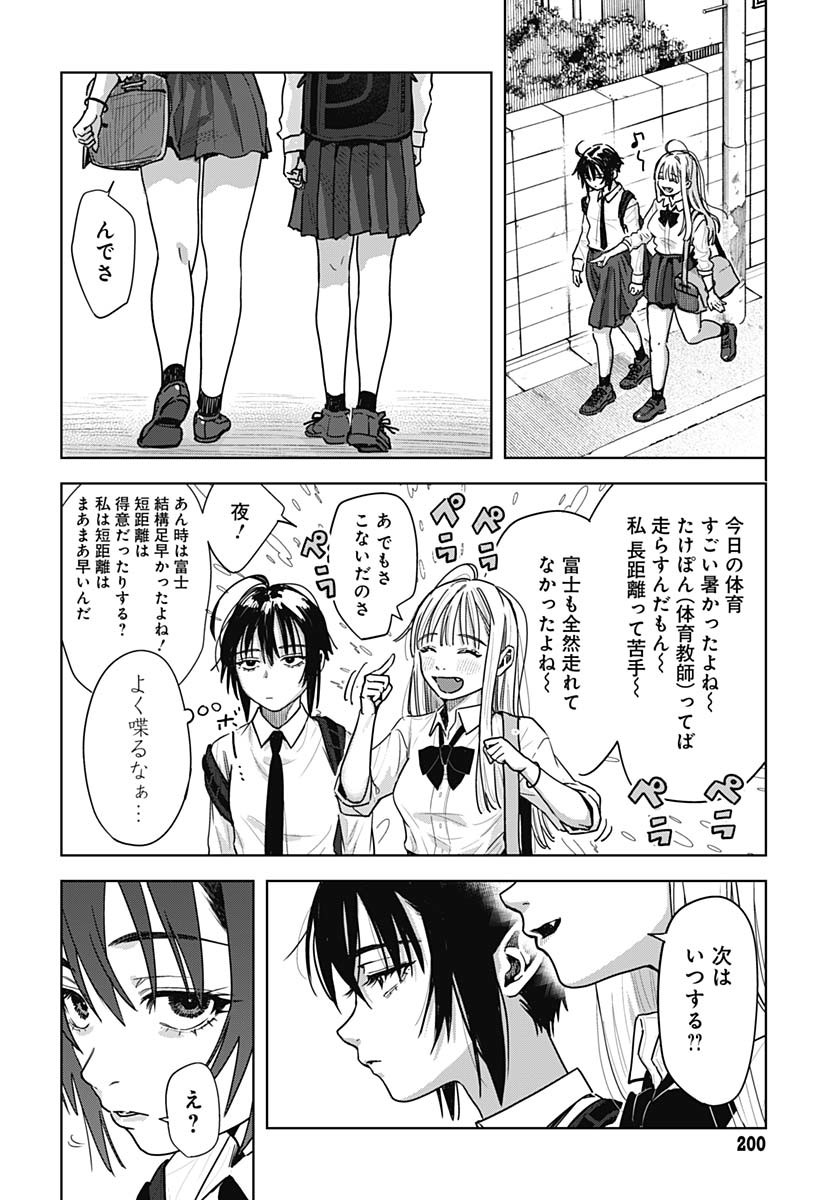 Read BABY SHACHUU HACKERS Chapter 4 [High Quality / Full] - Page 12 - nicomanga.com