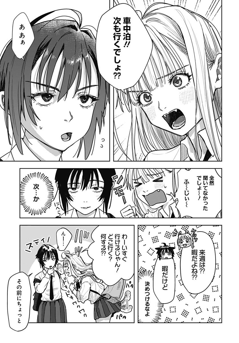 Read BABY SHACHUU HACKERS Chapter 4 [High Quality / Full] - Page 13 - nicomanga.com