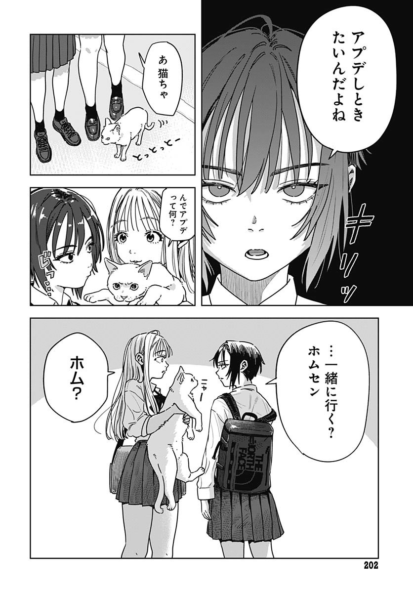 Read BABY SHACHUU HACKERS Chapter 4 [High Quality / Full] - Page 14 - nicomanga.com