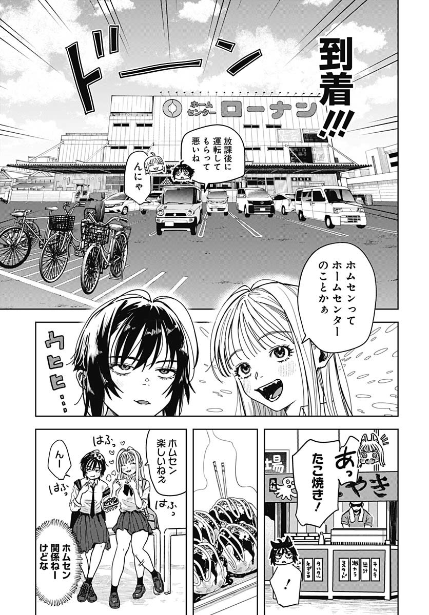 Read BABY SHACHUU HACKERS Chapter 4 [High Quality / Full] - Page 15 - nicomanga.com