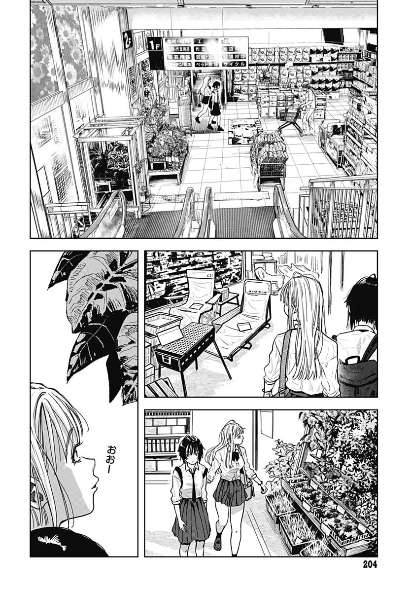 Read BABY SHACHUU HACKERS Chapter 4 [High Quality / Full] - Page 16 - nicomanga.com