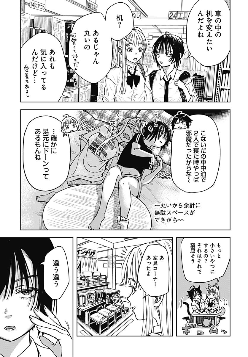 Read BABY SHACHUU HACKERS Chapter 4 [High Quality / Full] - Page 17 - nicomanga.com