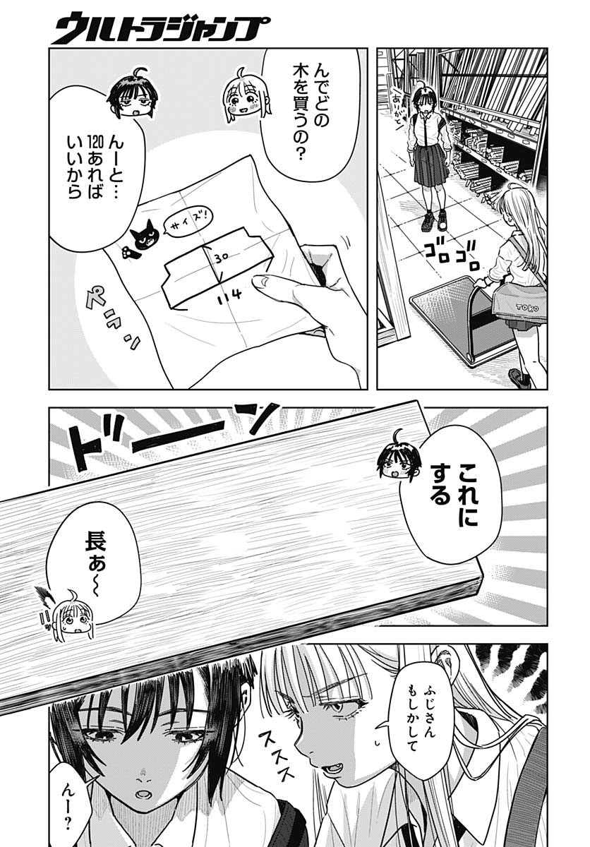 Read BABY SHACHUU HACKERS Chapter 4 [High Quality / Full] - Page 19 - nicomanga.com
