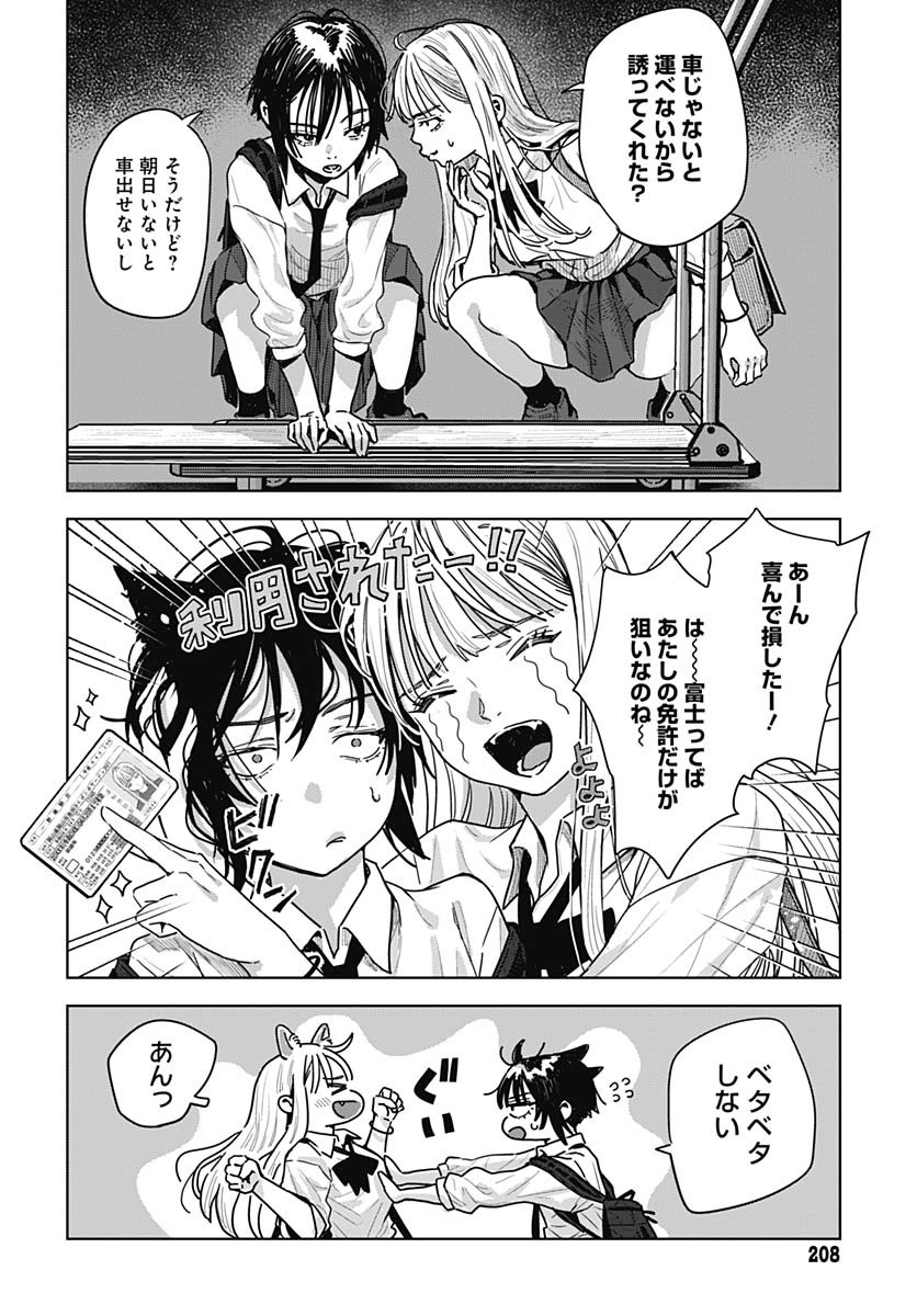 Read BABY SHACHUU HACKERS Chapter 4 [High Quality / Full] - Page 20 - nicomanga.com